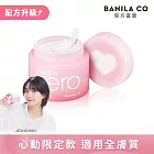【BANILA CO】ZERO零感肌瞬淨卸妝霜-心動限定款180ml