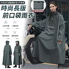 【EZlife】時尚加厚加長前口袋雨衣 L 松木綠