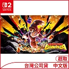 Nintendo Switch 2遊戲軟體《咚奇剛 蕉力全開》中文版[台灣公司貨]