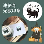 迪夢奇光敏印章   [叮咚叮咚]