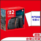 Nintendo Switch 2主機+熱門遊戲任選2件--B