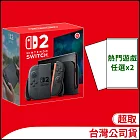 Nintendo Switch 2主機+熱門遊戲任選2件--C