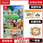 預購 8/28發售 NS 任天堂 Switch 牧場物語 來吧！風之繁華市集 中文版 台灣公司貨