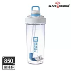 【BLACK HAMMER】ECOZEN隨行吸管搖搖杯850ml(運動水壺/乳清蛋白)- 藍