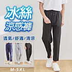 【KISSDIAMOND】百搭九分冰絲涼感速乾褲(男女款/KDP-876) M 黑色