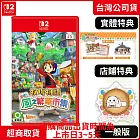 預購 8/28發售 NS2 任天堂 Switch2 牧場物語 來吧！風之繁華市集 中文版 台灣公司貨