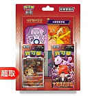 PTCG 朱&紫《特別組合》火箭隊的榮耀 收藏家組合 ⚘ 寶可夢集換式卡牌遊戲 ⚘ Pokémon Trading Card Game