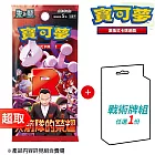 PTCG 朱&紫《擴充包》火箭隊的榮耀 擴充包+戰術牌組任選一份 ⚘ 寶可夢集換式卡牌遊戲 ⚘ Pokémon Trading Card Game