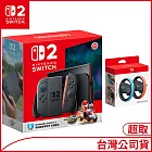(04/16開)Nintendo Switch 2主機包含《瑪利歐賽車世界》盒裝版 +原廠方向盤[台灣公司貨]