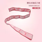 PinUpin 8段瑜伽伸展带彈力帶 拉力帶 拉力繩 粉紅色