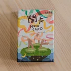 【兒福聯盟】Now Card 鬧卡