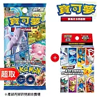 PTCG 劍&盾《擴充包》Pokémon GO+《初階牌組》雙ex初階牌組 ⚘ 寶可夢集換式卡牌遊戲 ⚘ Pokémon Trading Card Game