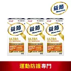 【Move Free益節】薑黃+羅望精粹迷你錠 (30錠x3瓶)