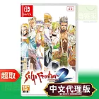 任天堂《SaGa 未拓領域 2 Remastered》中文版 ⚘ Nintendo Switch ⚘ 台灣代理版