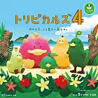 【日本正版授權】全套5款 熱帶水果鳥公仔 P4 扭蛋/轉蛋 水果鳥 熊貓之穴 090011