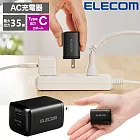 ELECOM 35W GaN氮化鎵雙孔快速充電器- 黑