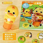 【美好家 Mehome】魔法印章貼紙 寶寶獎勵蓋章貼紙 小黃鴨款