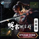 PC《明末：淵虛之羽》中文版 (豪華版) Steam Code / Steam Key 數位下載版 ⚘ 台灣代理版