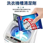 【美好家 Mehome】洗衣機槽清潔劑 50g*5袋