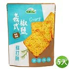 【統一生機】義式椒鹽蘇打餅 108g/袋 (五包組)