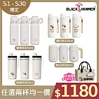 任選兩杯均一價【BLACK HAMMER】造物集保溫保冰杯全系列 加碼贈厚毛氈手提袋