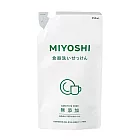 MiYOSHi無添加餐具洗潔精補充包350ml