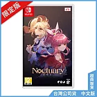 NS《夢燈花 Noctuary》中文限定版[台灣公司貨]