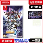 預購 8/28發售 NS 任天堂 Switch 超級機器人大戰Y 中文版 台灣公司貨