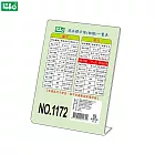 (2個1包)徠福 L型壓克力商品標示架 直式 NO.1172