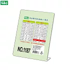 徠福 L型壓克力商品標示架 直式 NO.1187