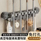【好拾選物】真空吸盤掃具收納置物架/免打孔收納架/4夾5鉤收納架