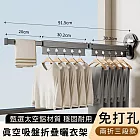 【好拾選物】真空吸盤折疊曬衣架/免打孔隱形伸縮晾曬衣桿