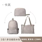 【好拾選物】戶外2合1多功能防水包/可手提/折疊後背包/兩用背包 -卡其色
