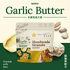 【The Chala】米香奶油大蒜《130g》