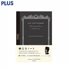 PLUS 紳士筆記本A5  空白