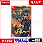 預購 7/25發售 NS任天堂 Switch 日薄西山 外文封面 中文版 台灣公司貨