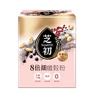 【芝初】8倍細高蛋白纖穀粉_芝麻10穀(10入/盒)_ 微甜