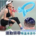 【EZlife】綁帶冰涼巾 藍色