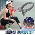 【EZlife】綁帶冰涼巾 灰色