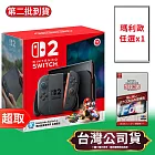[第二批]任天堂《主機》Nintendo Switch 2 主機 / 淺藍&淺紅手把 +《瑪利歐賽車 世界》主機組合 +瑪利歐遊戲任選一件+保護貼一份