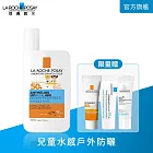 【理膚寶水】安得利兒童夏卡防曬(兒童夏卡) 50ml(兒童專用)