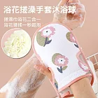 【美好家 Mehome】浴花搓澡手套 起泡搓澡巾 粉色