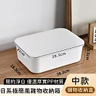 【好拾選物】日系極簡風雜物收納箱/簡約淨白儲物收納盒 -中款
