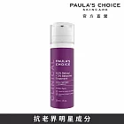 PAULA’S CHOICE 寶拉珍選 0.3%A醇+2%補骨脂酚精華乳30ml