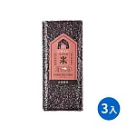【富興米店】台灣紫米（600g）(三包組)