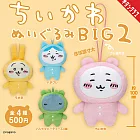 Chiikawa吉伊卡哇大毛絨公仔掛件BIG2 (單入隨機款)