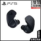 [雙11狂歡購]PS5 PULSE Explore無線耳塞式耳機 午夜黑[台灣公司貨]