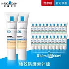 【理膚寶水】全護清爽防曬液UVA PRO(潤色) 買60ml送60ml 獨家特談組(強效防護)