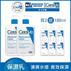 【CeraVe適樂膚】長效清爽保濕乳 473ml*2 獨家特談組(清爽保濕)