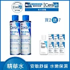 【CeraVe適樂膚】全效極潤修護精華水 200ml*2 獨家特談組(安敏補水)_贈品最低效期至2027/02/01
